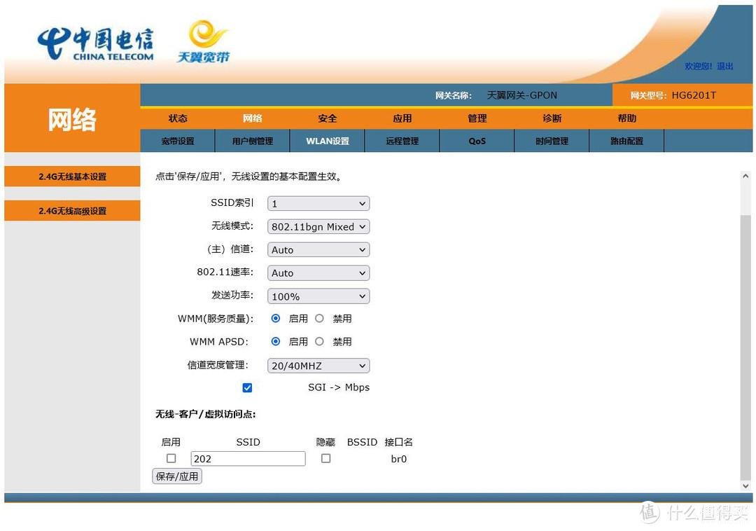 路由器连接光猫怎么设置上网,宽带光猫的设置与更换教程