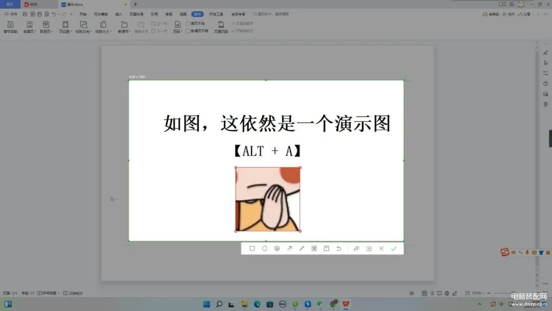 台式电脑截图怎么操作,8个超实用电脑截图技巧