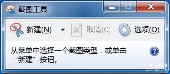 电脑上怎么截屏图片快捷键,电脑截图使用方法