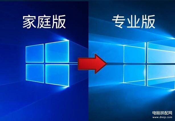 家庭版和专业版哪个好win10,win10家庭版和专业版安装建议