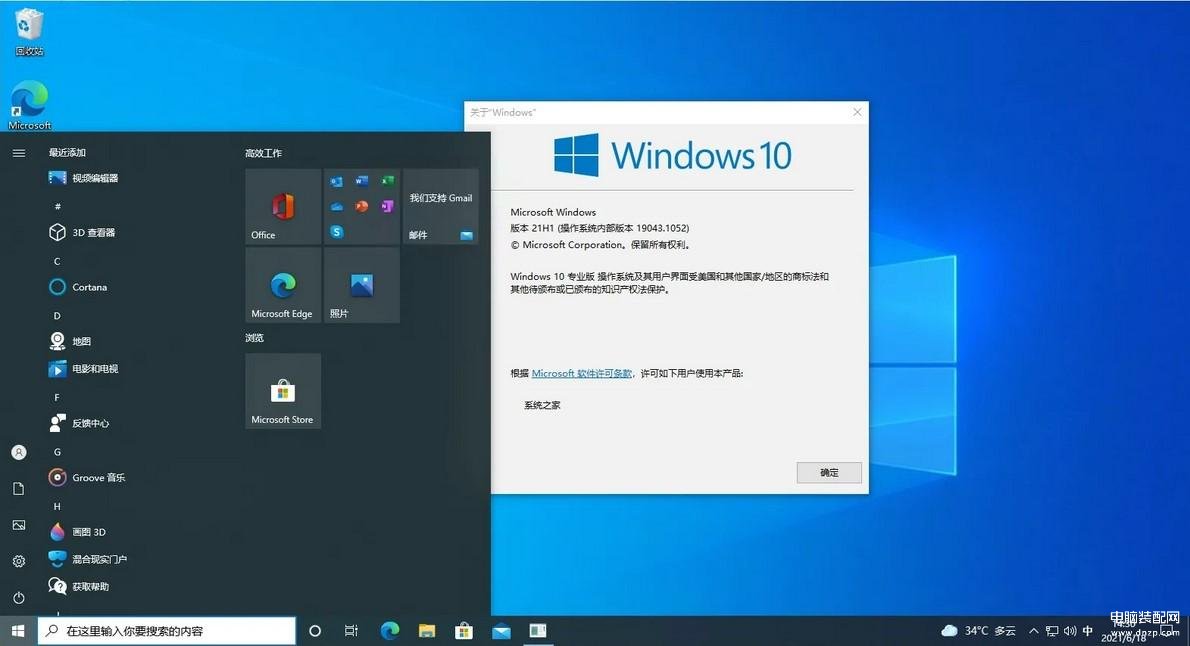 家庭版和专业版哪个好win10,win10家庭版和专业版安装建议