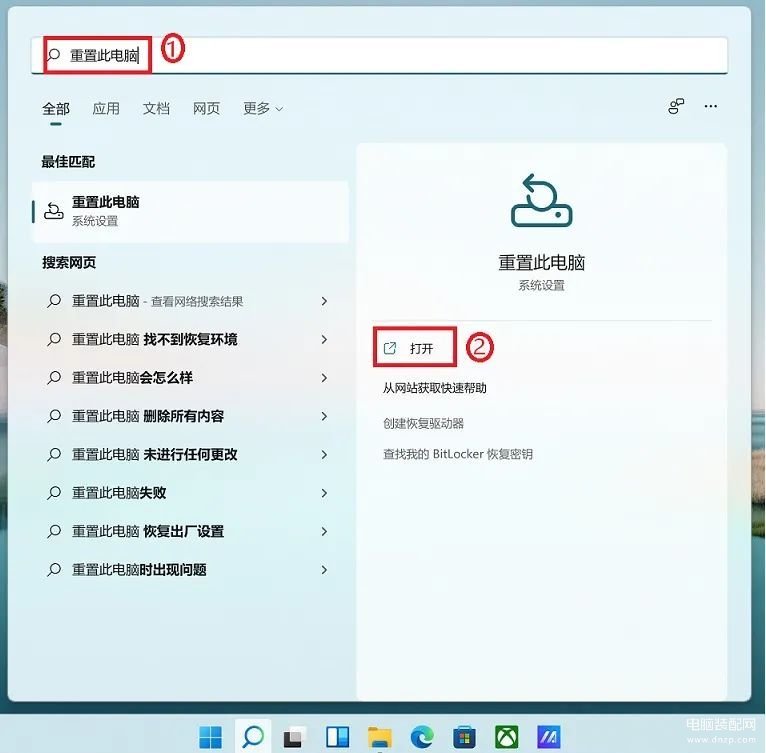 win10重置此电脑保留个人文件,保留资料重新安装Windows方法