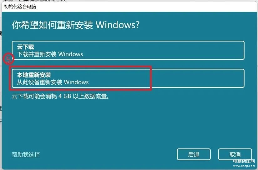 win10重置此电脑保留个人文件,保留资料重新安装Windows方法