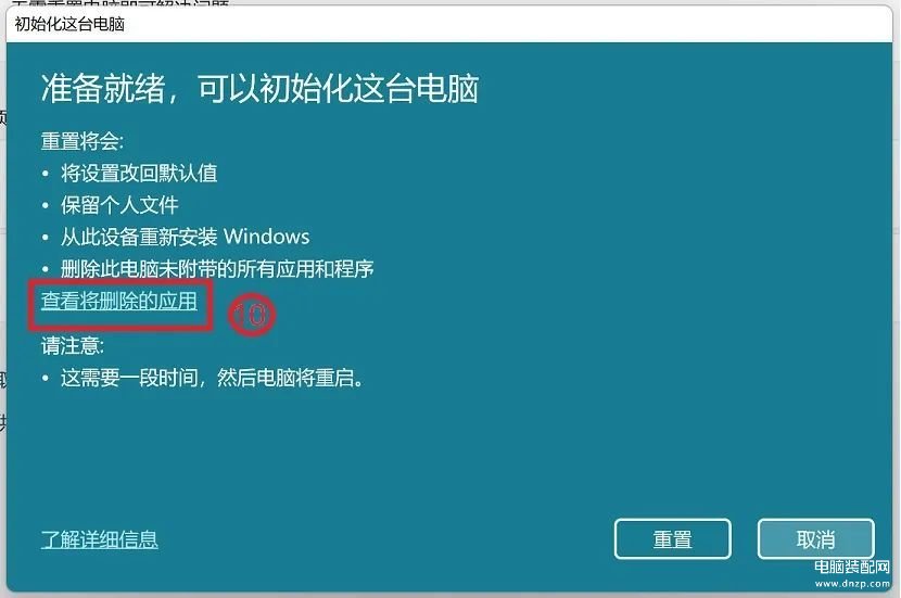 win10重置此电脑保留个人文件,保留资料重新安装Windows方法