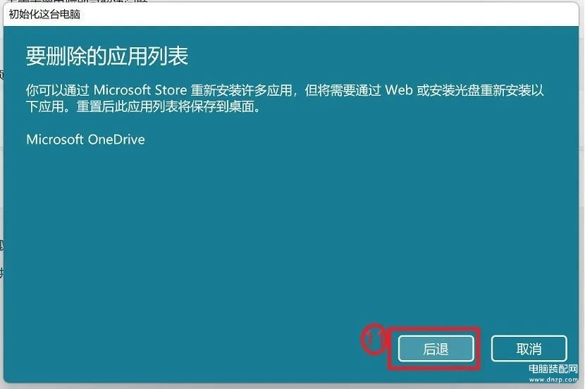 win10重置此电脑保留个人文件,保留资料重新安装Windows方法