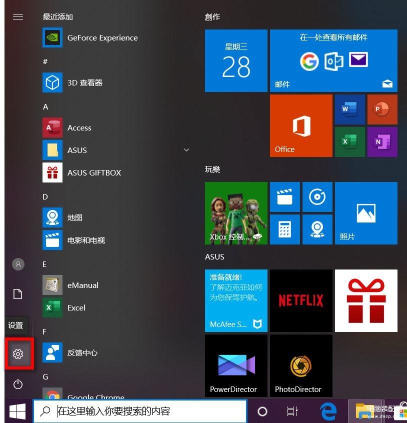 win10重置此电脑保留个人文件,保留资料重新安装Windows方法