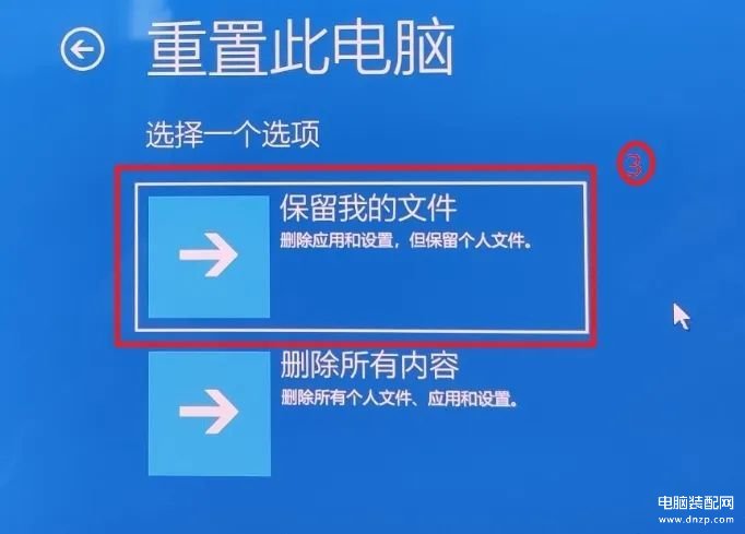 win10重置此电脑保留个人文件,保留资料重新安装Windows方法