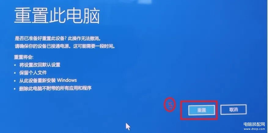 win10重置此电脑保留个人文件,保留资料重新安装Windows方法