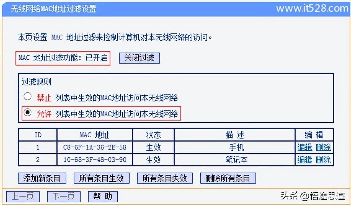 路由器如何设置密码防止蹭网,WiFi防止别人蹭网的方法