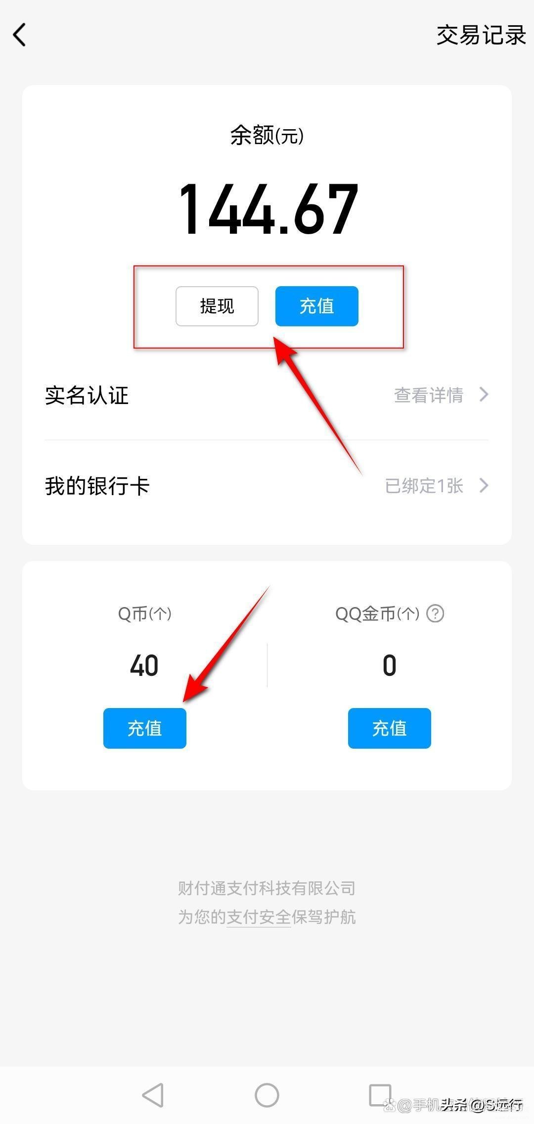 QQ钱包在哪里,QQ钱包位置介绍