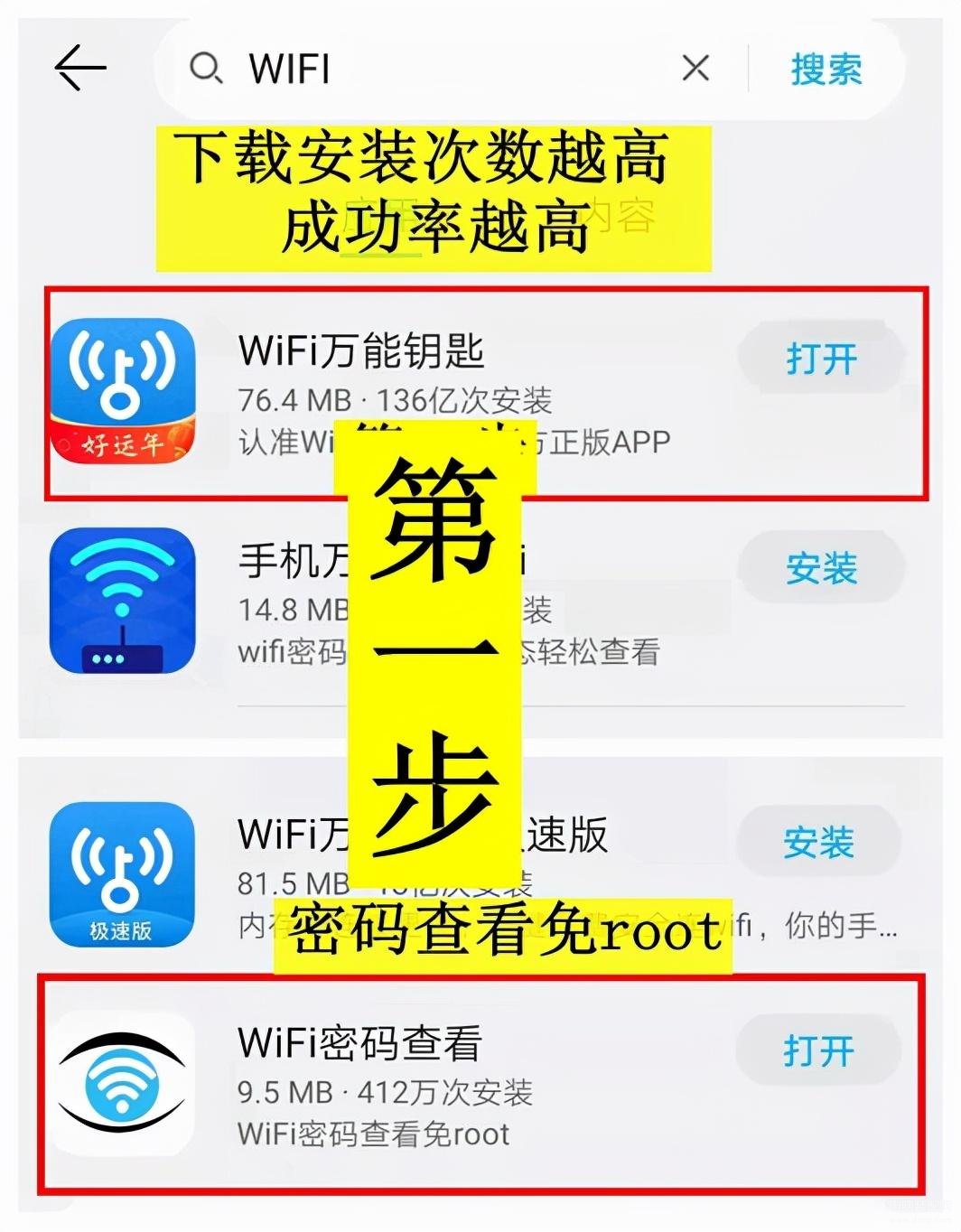 如何破加密wifi,三步教你破解WiFi密码