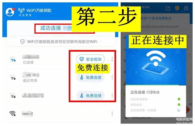 如何破加密wifi,三步教你破解WiFi密码