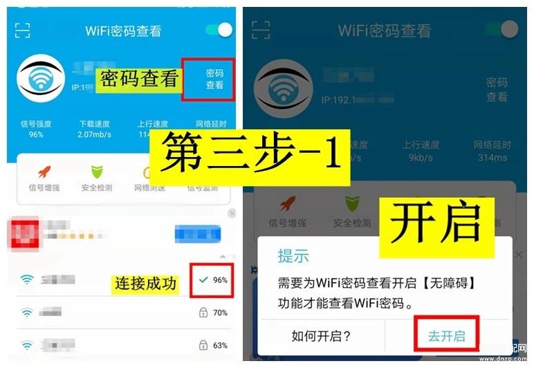 如何破加密wifi,三步教你破解WiFi密码