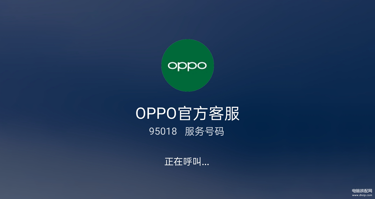 oppo售后人工服务电话,OPPO客服95018全国统一服务热线