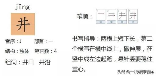 知识点练习题部编版二年级语文上册,二年级上册语文坐井观天测试