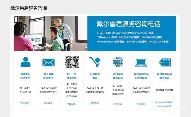 戴尔售后服务怎么样,戴尔官网售后服务介绍