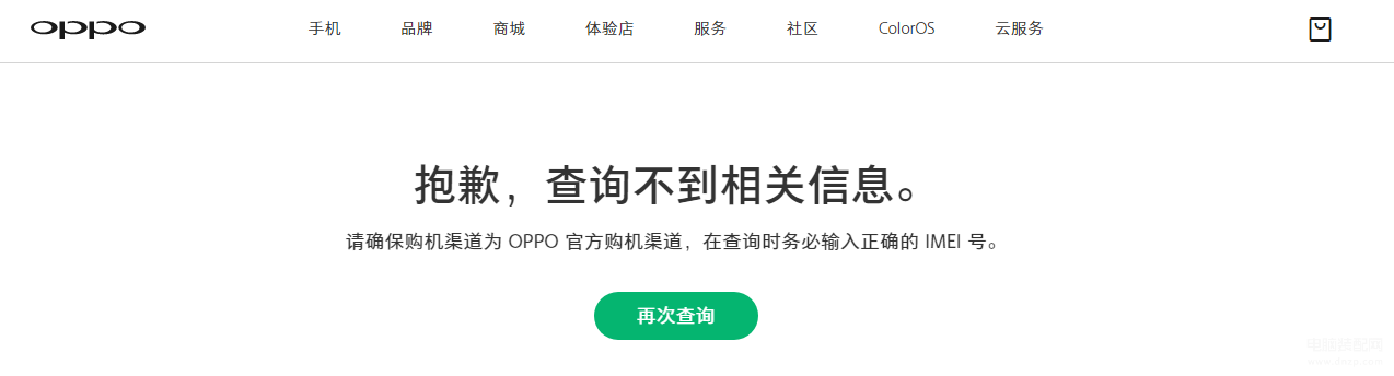 oppo手机怎么查看序列号,教你识别OPPO手机的真伪