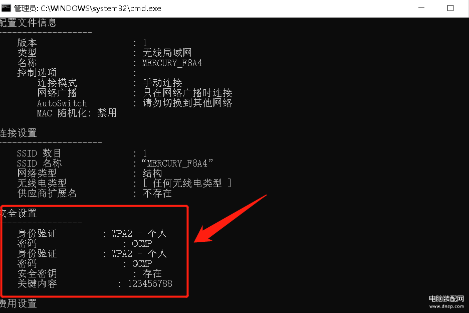 怎样显示wifi密码是多少,查看WiFi密码的详细方法