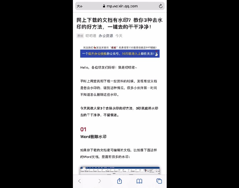 iphone 11怎么长截屏,苹果手机的截图功能的分享