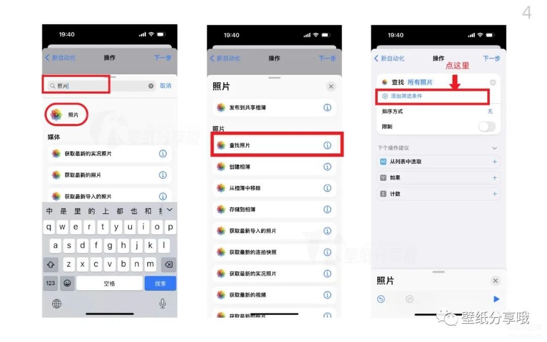 手机怎么换壁纸苹果,iPhone 设置24小时壁纸教程