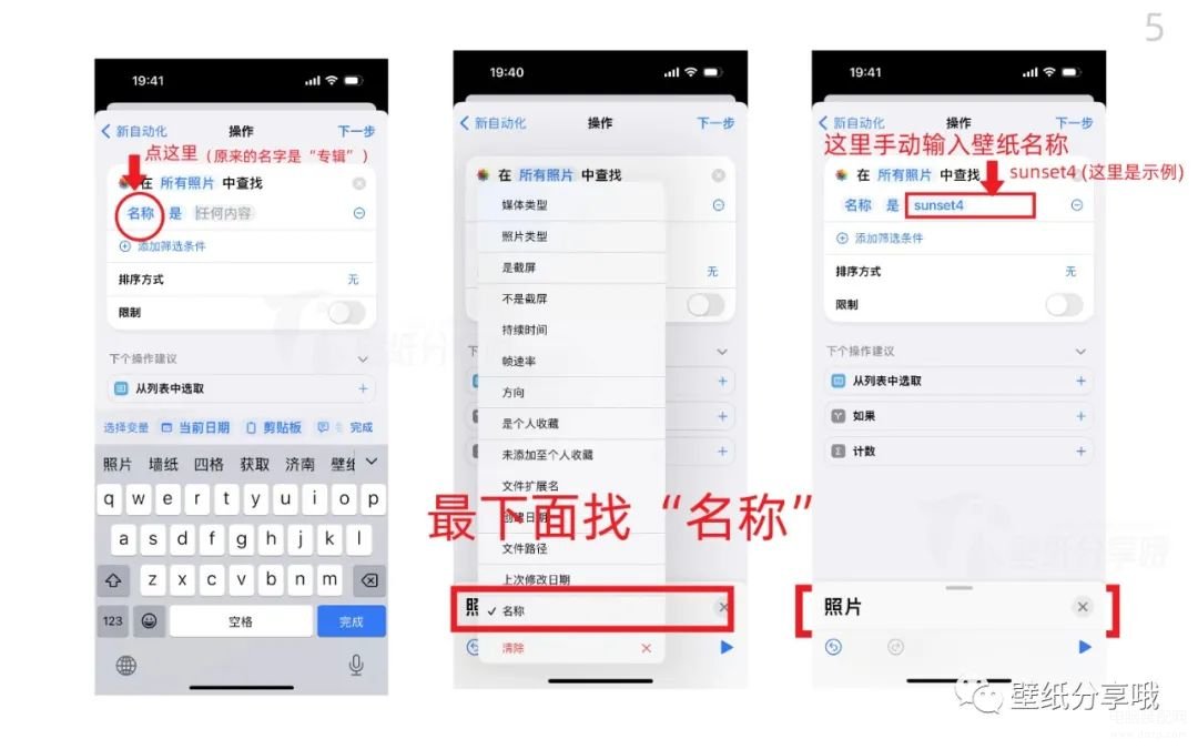 手机怎么换壁纸苹果,iPhone 设置24小时壁纸教程