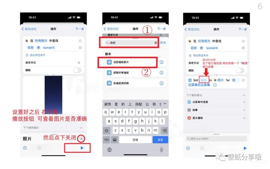 手机怎么换壁纸苹果,iPhone 设置24小时壁纸教程