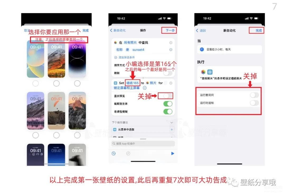 手机怎么换壁纸苹果,iPhone 设置24小时壁纸教程