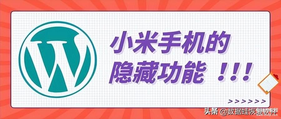 小米手机开发者模式怎么打开,小米开发功能的使用教程