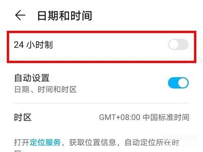 手机时间怎么设置为24小时,华为手机24小时制的操作教程