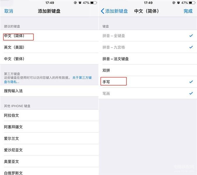 苹果手机没有手写功能怎么设置,苹果手机添加手写输方法