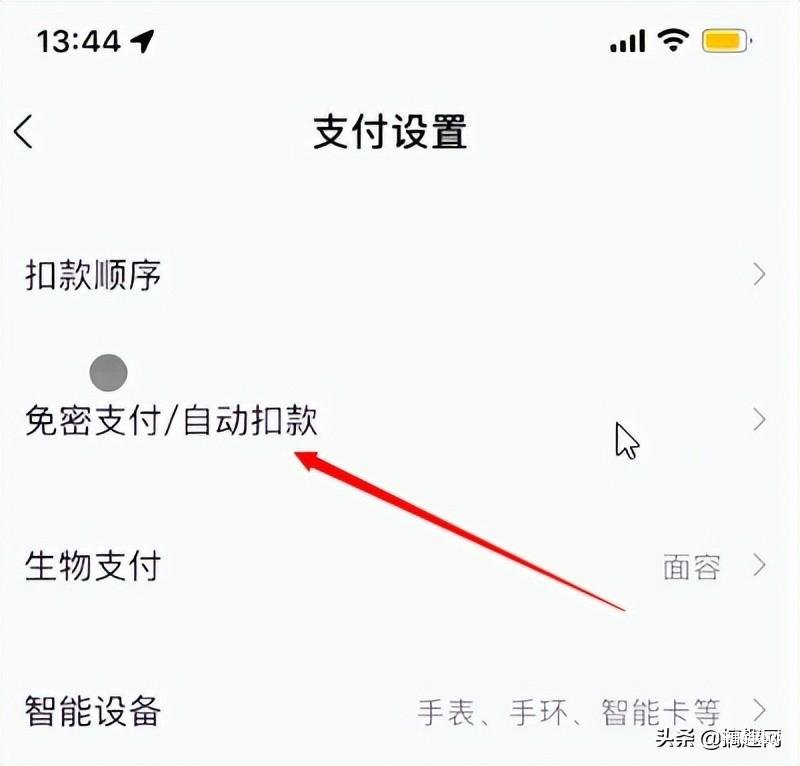 苹果手机自动续费怎么关闭,iPhone自动扣款的取消方法