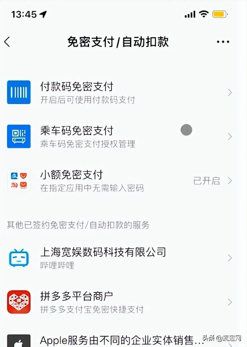 苹果手机自动续费怎么关闭,iPhone自动扣款的取消方法