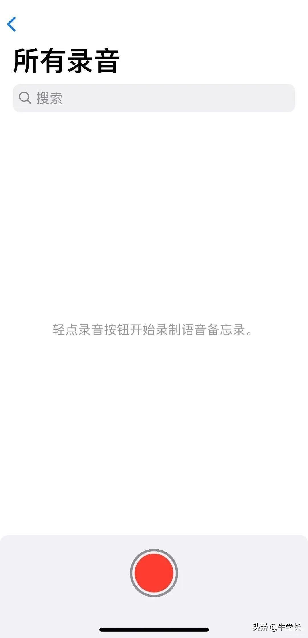 苹果11通话怎么录音,iPhone自带录音APP的正确打开方式