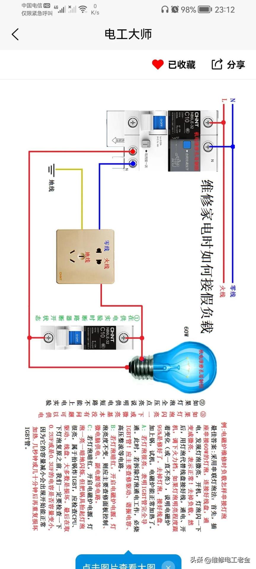 为什么家里的电老是跳闸怎么回事,家里为什么总跳闸