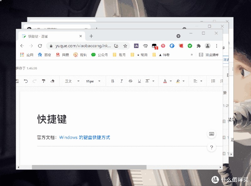 windows锁屏快捷键是什么,16个超好用的Windows快捷键