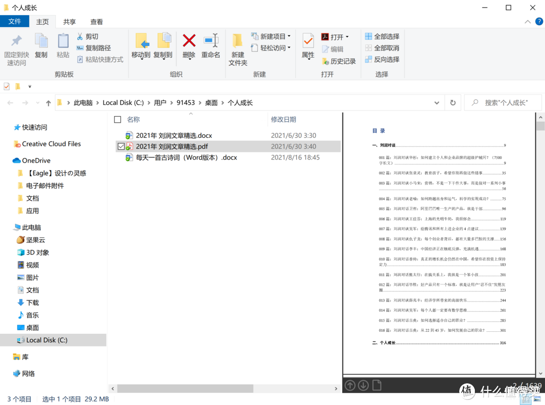 windows锁屏快捷键是什么,16个超好用的Windows快捷键