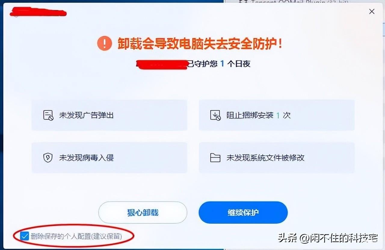 电脑流氓软件怎么彻底清除弹窗,简单几步彻底清理流氓软件