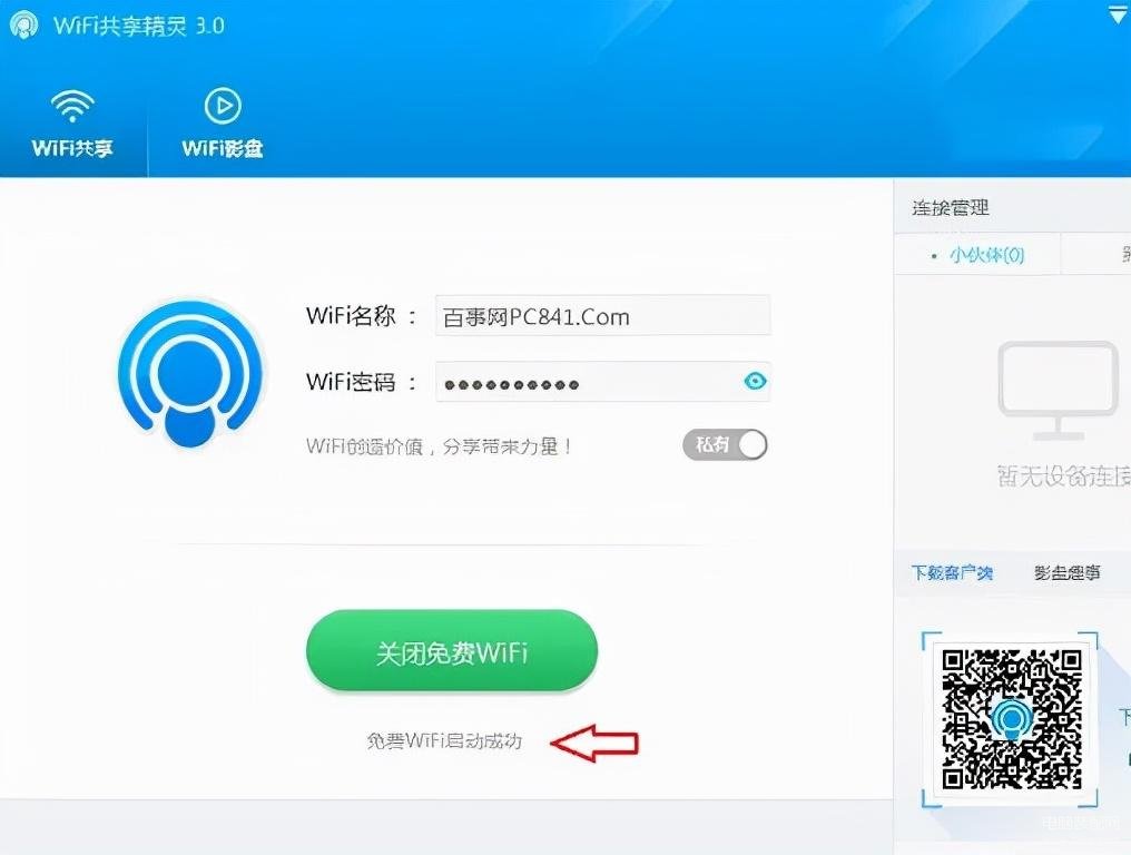 电脑怎么连wifi网络win10,win10笔记本设置wifi热点步骤