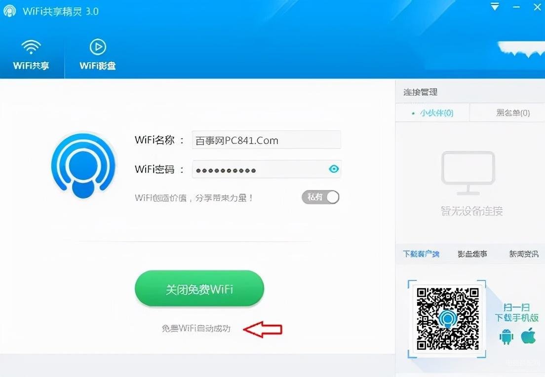 电脑怎么连wifi网络win10,win10笔记本设置wifi热点步骤