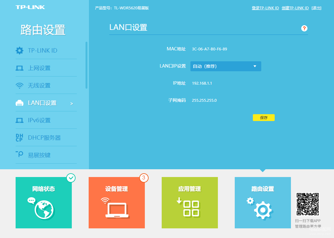 进入路由器设置密码admin,无线路由器设置方法