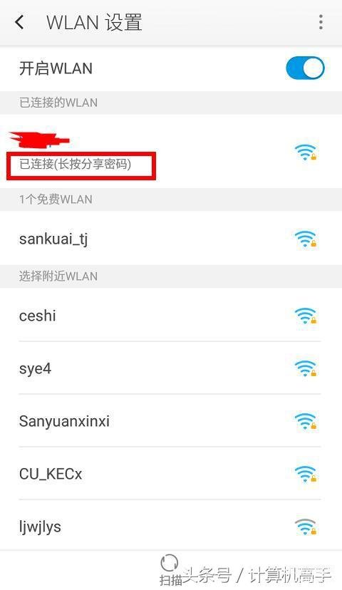 手机wifi密码查看的方法,iPhone上查找Wi-Fi密码步骤