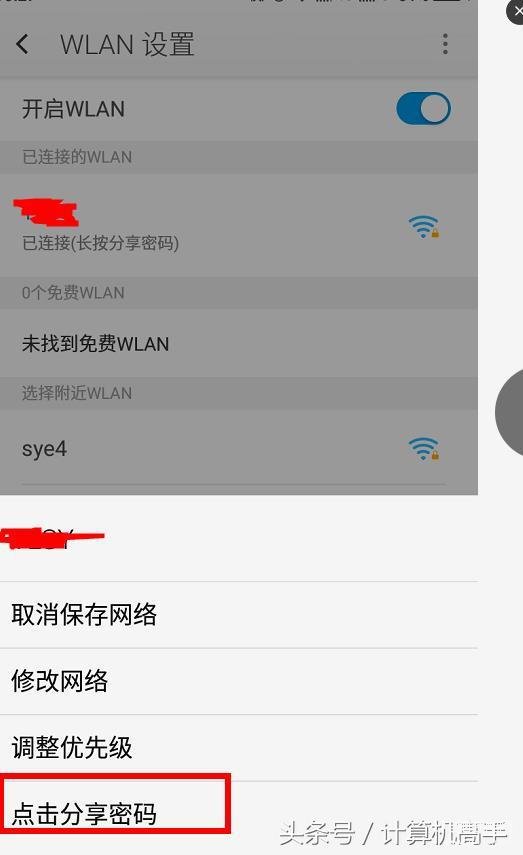 手机wifi密码查看的方法,iPhone上查找Wi-Fi密码步骤