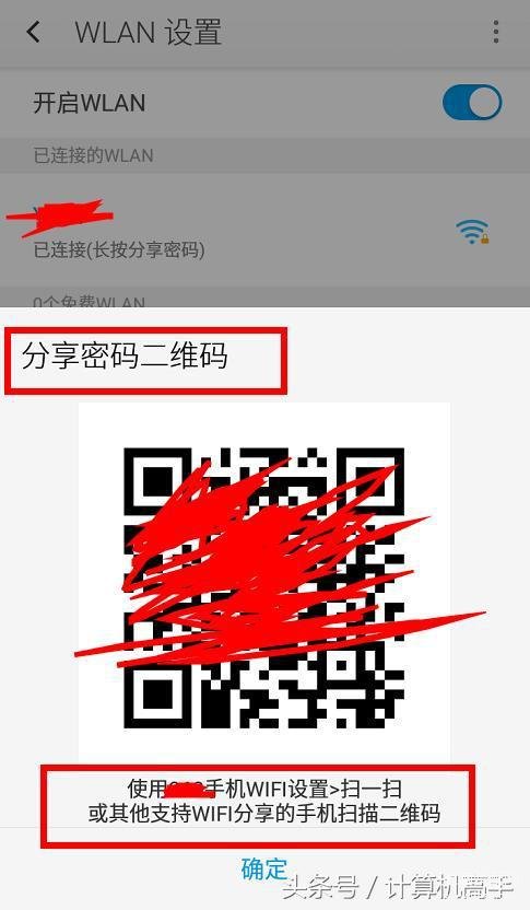 手机wifi密码查看的方法,iPhone上查找Wi-Fi密码步骤