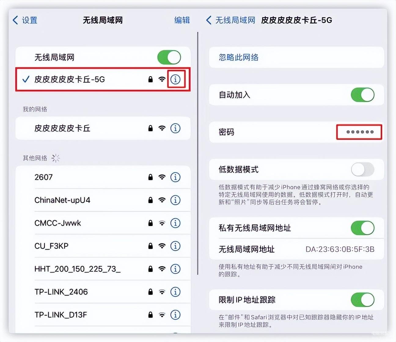 wi-fi密码忘记了怎么查看苹果手机,ios16查看wifi密码图文