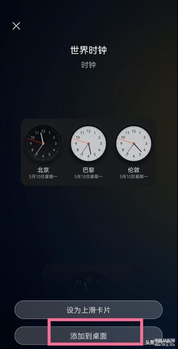 手机上时间日期怎么设置桌面上,在桌面添加时钟的步骤