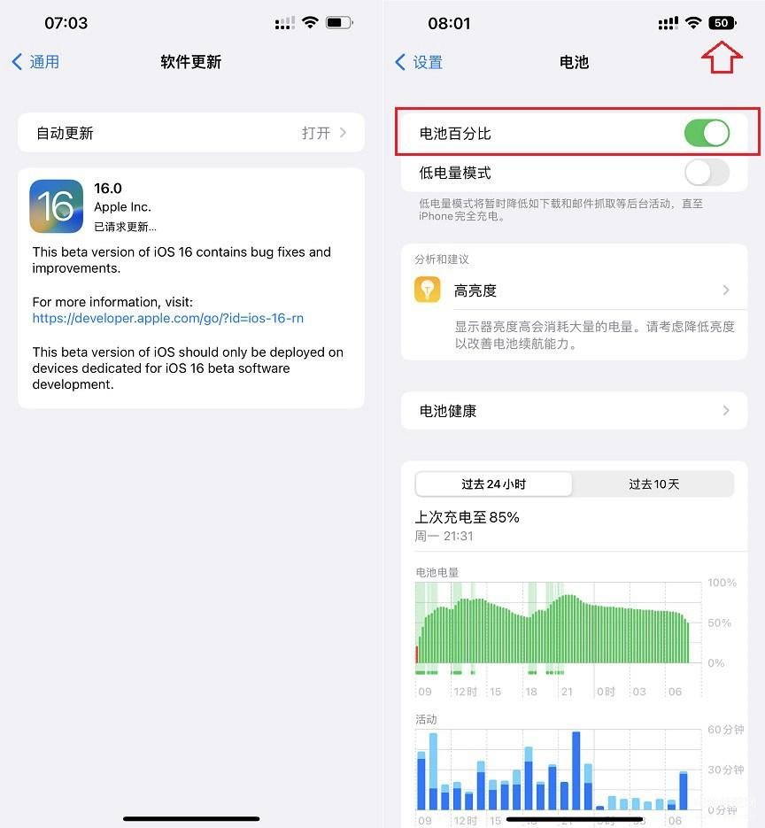 苹果x怎么调电池百分比显示,iOS16电池百分比设置教程