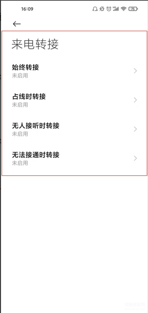安卓手机呼叫转移怎么设置,来电转接功能设置方法