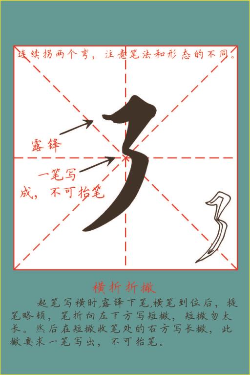 早期制作田英章楷书基本笔画教学字卡,早期制作田英章楷书基本笔画教学字卡