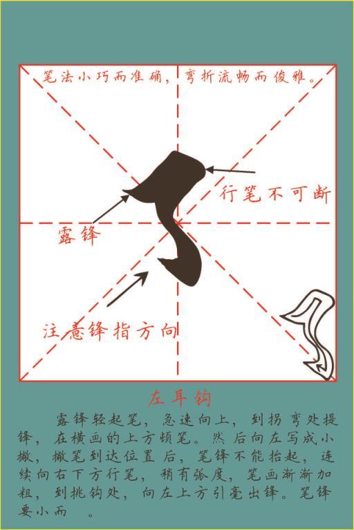 早期制作田英章楷书基本笔画教学字卡,早期制作田英章楷书基本笔画教学字卡