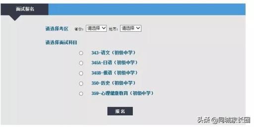 教师资格证笔试成绩查询入口已开通,教师资格证面试成绩查询提前